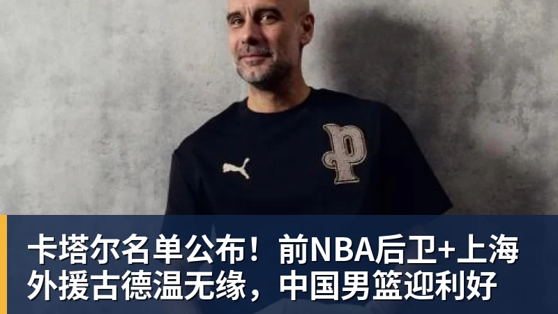 maju888.com法比奥在国安队依然是关键先生!未来表现值得期待,引发热议 - maju888.com | 官方网站·登录入口·APP
