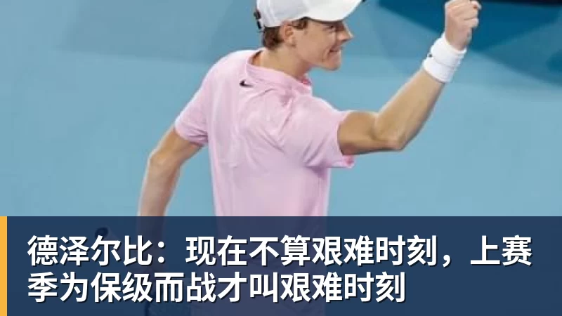 “东北超”:一座城,一颗球,一万种热爱 - maju888.com | 官方网站·登录入口·APP