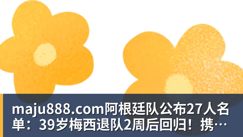 曼联重返欧冠球员加薪后变懒?跑动数据落后!体能储备遭质疑无法坚持90分钟 - maju888.com | 官方网站·登录入口·APP
