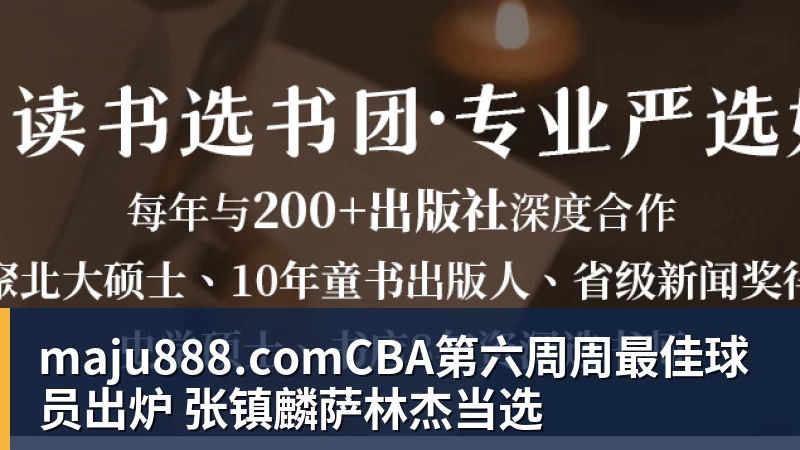 maju888.com斯卢茨基:在中国曾遭女球迷跟踪!她留下的长篇情书有未干泪痕 - maju888.com | 官方网站·登录入口·APP