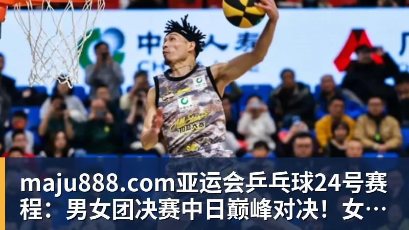 法比奥:我想对林良铭说,需要快点把合同续约了 - maju888.com | 官方网站·登录入口·APP