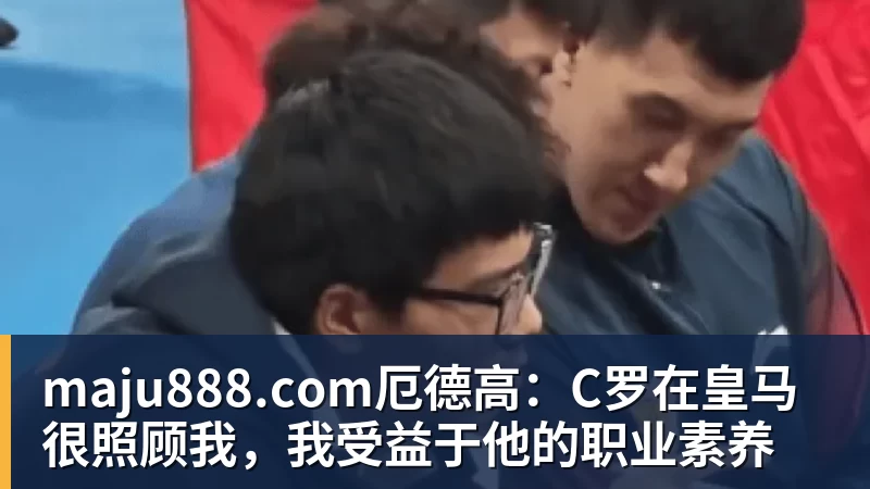 国乒新赛事10月19日打响!林诗栋蒯曼领衔14人参赛,5大核心缺席 - maju888.com | 官方网站·登录入口·APP