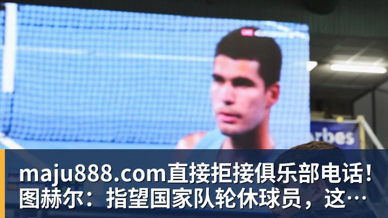 maju888.com记者:阿根廷足协高层应引咎辞职,这支布基纳法索是U23青年队 - maju888.com | 官方网站·登录入口·APP