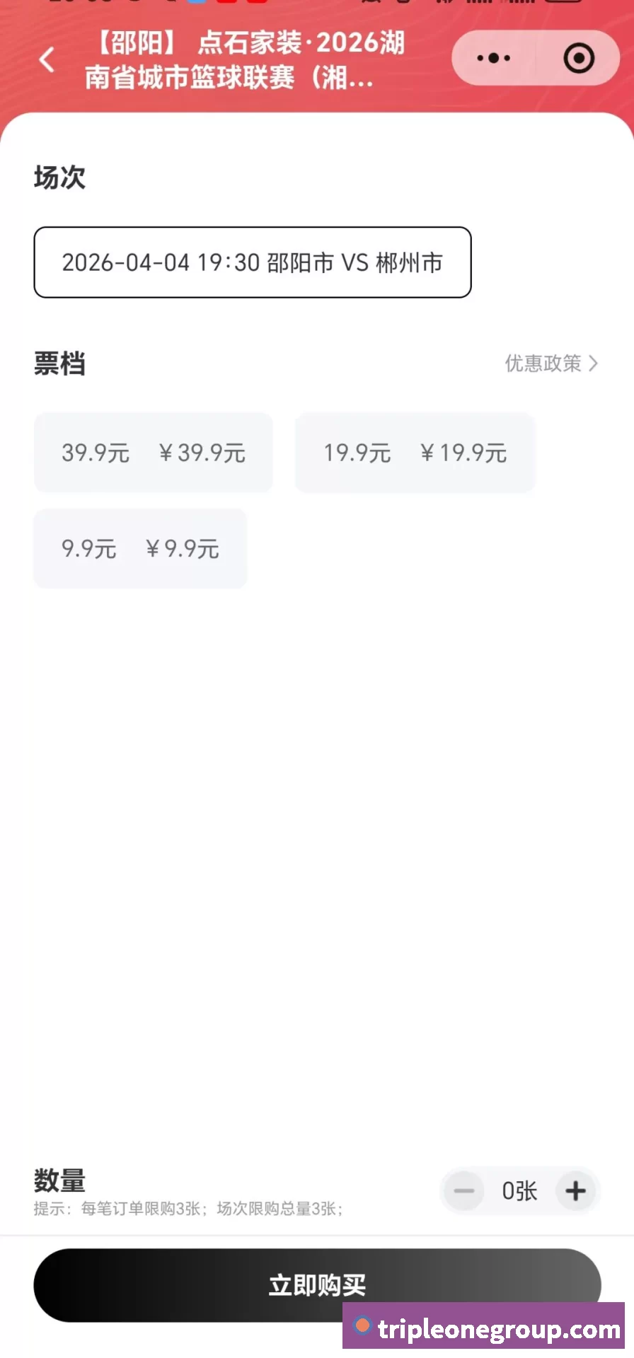 体育App