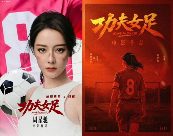 maju888.com迪丽热巴为《功夫女足》增重8公斤！从0开始学足球
